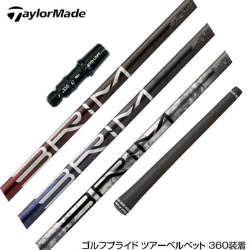 TaylorMade テーラーメイド Qi4D Qi35等 スリーブ付きシャフト Design Tuning デザインチューニング BRIM ブライム
