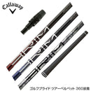 Callawaygolf キャロウェイ ELYTE QUANTUM スリーブ付シャフト Design Tuning デザインチューニング BRIM ブライム