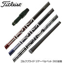 Titleist タイトリスト スリーブ付きシャフト Design Tuning デザインチューニング BRIM ブライム ドライバー用