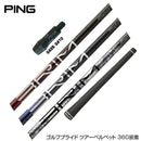 PING ピン G430 G425 G410 スリーブ付シャフト スリーブ付きシャフト Design Tuning デザインチューニング BRIM ブライム ドライバー用