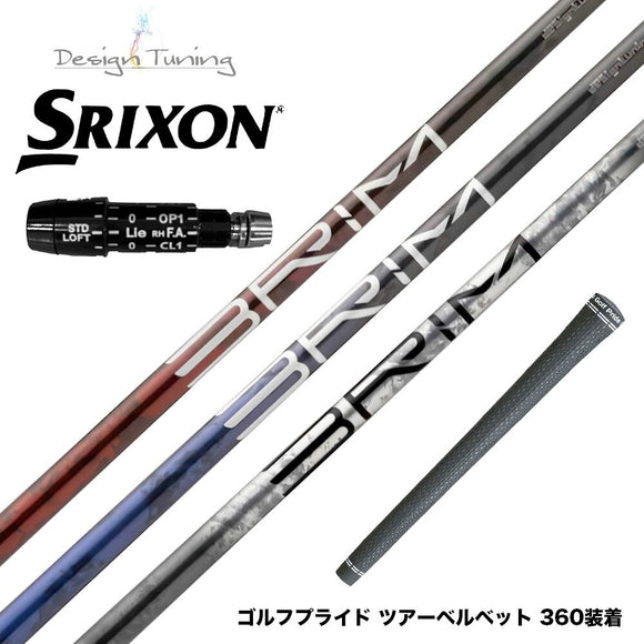 SRIXON スリクソン ZXiも対応可能 スリーブ付きシャフト Design Tuning デザインチューニング BRIM ブライム ドライバー用