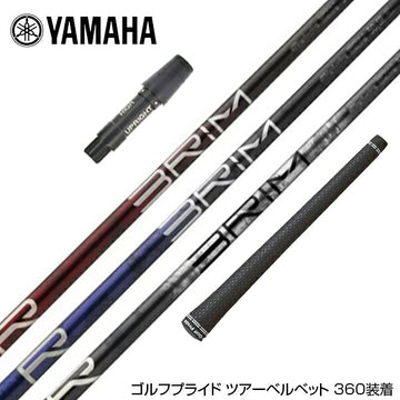 YAMAHA ヤマハ スリーブ付きシャフト Design Tuning デザインチューニング BRIM ブライム ドライバー用