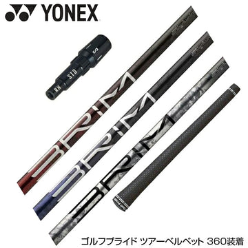 YONEX ヨネックス スリーブ付きシャフト Design Tuning デザインチューニング BRIM ブライム ドライバー用
