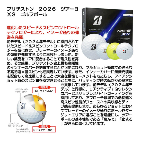 2026年モデル ブリヂストン TOUR B XS ゴルフボール 1ダース 12球入り 公認球 高初速 低スピン 高スピン性能 中弾道 飛距離重視 ツアーモデル