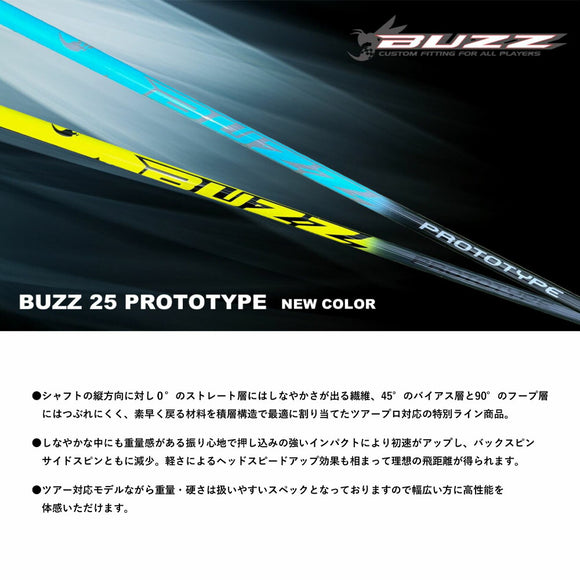 クーポン対象商品 BUZZ 2025 PROTOTYPE NEW COLOR バズ プロトタイプ ブルー イエロー 単品販売 リシャフト工賃別途必要