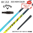 クーポン対象商品 Callawaygolf キャロウェイ ELYTE QUANTUM スリーブ付シャフト BUZZ 2025 PROTOTYPE NEW COLOR バズ プロトタイプ ブルー イエロー