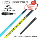 クーポン対象商品 COBRA コブラ OPTM DS-ADAPT DS-ADAPT対応 スリーブ付シャフト BUZZ 2025 PROTOTYPE NEW COLOR バズ プロトタイプ ブルー イエロー