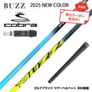 クーポン対象商品 COBRA コブラ スリーブ付シャフト BUZZ 2025 PROTOTYPE NEW COLOR バズ プロトタイプ ブルー イエロー