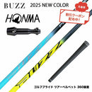 クーポン対象商品 HONMA 本間ゴルフ TW777ドライバー対応 スリーブ付シャフト BUZZ 2025 PROTOTYPE NEW COLOR バズ プロトタイプ ブルー イエロー
