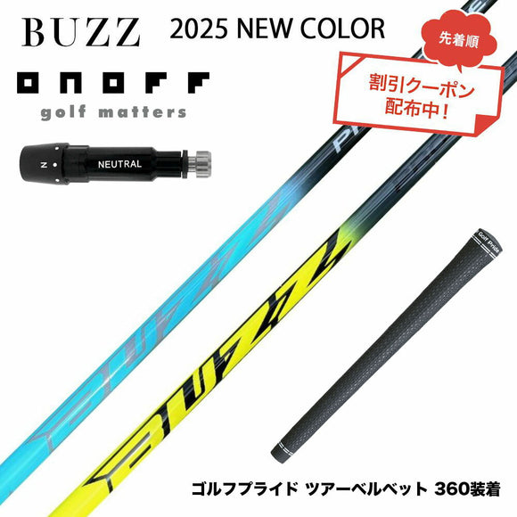 クーポン対象商品 ONOFF オノフ AKA KUROドライバー対応  スリーブ付シャフト BUZZ 2025 PROTOTYPE NEW COLOR バズ プロトタイプ ブルー イエロー
