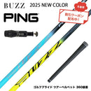 クーポン対象商品 PING ピン G430 G425スリーブ装着 スリーブ付シャフト BUZZ 2025 PROTOTYPE NEW COLOR バズ プロトタイプ ブルー イエロー