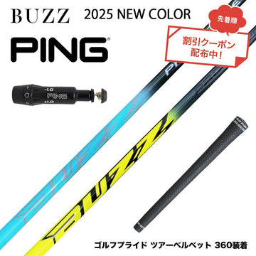 クーポン対象商品 PING ピン G430 G425スリーブ装着 スリーブ付シャフト BUZZ 2025 PROTOTYPE NEW COLOR バズ プロトタイプ ブルー イエロー