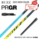 クーポン対象商品 PRGR プロギア 新 RS DUO スリーブ付シャフト BUZZ 2025 PROTOTYPE NEW COLOR バズ プロトタイプ ブルー イエロー