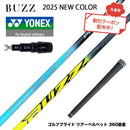 クーポン対象商品 YONEX ヨネックス EZONE GT スリーブ付シャフト BUZZ 2025 PROTOTYPE NEW COLOR バズ プロトタイプ ブルー イエロー