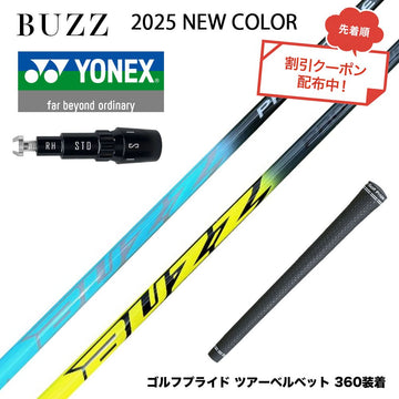 クーポン対象商品 YONEX ヨネックス EZONE GT スリーブ付シャフト BUZZ 2025 PROTOTYPE NEW COLOR バズ プロトタイプ ブルー イエロー
