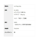 CADERO カデロ PTG DUO UT MENS USA フラッグ M60 バックラインなし 48g