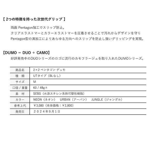 CADERO カデロ グリップ ペンタゴン DUMO ゴルフグリップ UTタイプ　バックラインなし 2×2 ペンタゴン デュモ M60