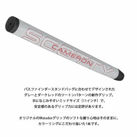 日本正規品 スコッティキャメロン パターグリップ ミッドサイズ 11インチ Matador マタドール ピンク Titleist タイトリスト純正 ゴルフグリップ Geoシリーズ