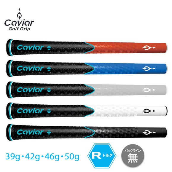 5月中旬発売 予約中 Caviar キャビア ゴルフグリップ M60 Rトルク 三層構造 軽量 39g 42g 46g 50g バックライン無 ウッド アイアン用 スイング安定 グリップ交換