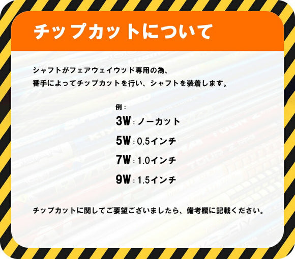 COBRA コブラ DARKSPEED FW スリーブ付きシャフト コンポジットテクノ Fire Express FW 4-HR