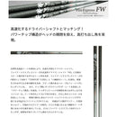 SRIXON スリクソン ゼクシオ14 ZXi対応 FW スリーブ付きシャフト コンポジットテクノ Fire Express FW 7-HR