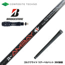 BRIDGESTONE ブリヂストン スリーブ付シャフト コンポジットテクノ FireExpress Spirits a-AMBAY ファイアーエクスプレス アンバイ