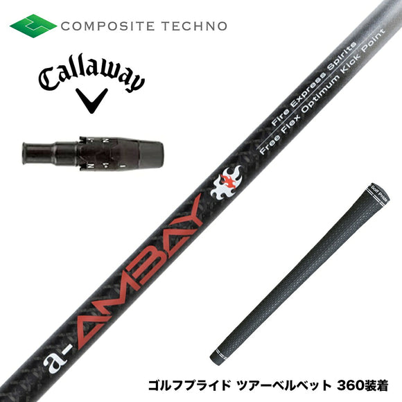 Callawaygolf キャロウェイ ELYTE QUANTUM スリーブ付シャフト コンポジットテクノ FireExpress Spirits a-AMBAY ファイアーエクスプレス アンバイ