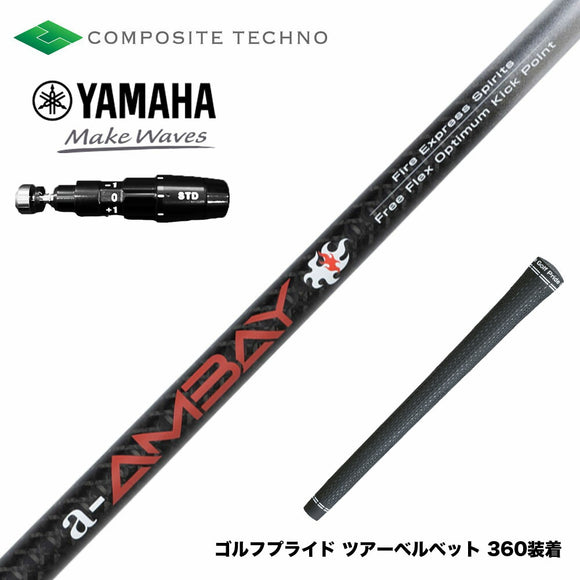 HONMA 本間ゴルフ TW777ドライバー対応 スリーブ付シャフト コンポジットテクノ FireExpress Spirits a-AMBAY ファイアーエクスプレス アンバイ