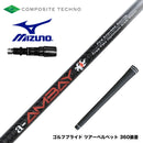 MIZUNO ミズノ JPX ONE対応 スリーブ付きシャフト コンポジットテクノ FireExpress Spirits a-AMBAY ファイアーエクスプレス アンバイ