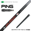 PING ピン G440 スリーブ付シャフト コンポジットテクノ FireExpress Spirits a-AMBAY ファイアーエクスプレス アンバイ