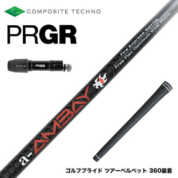 PRGR プロギア 新 RS DUO スリーブ付シャフト コンポジットテクノ FireExpress Spirits a-AMBAY ファイアーエクスプレス アンバイ