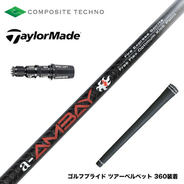 TaylorMade テーラーメイド Qi4D Qi35等 スリーブ付シャフト コンポジットテクノ FireExpress Spirits a-AMBAY ファイアーエクスプレス アンバイ
