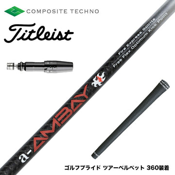 Titleist タイトリスト スリーブ付シャフト コンポジットテクノ FireExpress Spirits a-AMBAY ファイアーエクスプレス アンバイ