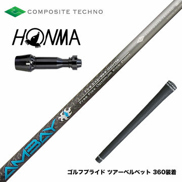 HONMA 本間ゴルフ TW777ドライバー対応 スリーブ付シャフト コンポジットテクノ FireExpress Spirits AMBAY ファイアーエクスプレス アンバイ