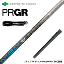 PRGR プロギア スリーブ付シャフト コンポジットテクノ FireExpress Spirits AMBAY ファイアーエクスプレス アンバイ