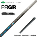 PRGR プロギア 新 RS DUO スリーブ付シャフト コンポジットテクノ FireExpress Spirits AMBAY ファイアーエクスプレス アンバイ