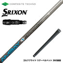SRIXON スリクソン XXIO ゼクシオ ZXiも対応可能 スリーブ付シャフト コンポジットテクノ FireExpress Spirits AMBAY ファイアーエクスプレス アンバイ