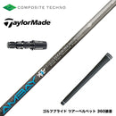 TaylorMade テーラーメイド Qi4D Qi35等 スリーブ付シャフト コンポジットテクノ FireExpress Spirits AMBAY ファイアーエクスプレス アンバイ
