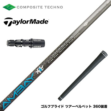 TaylorMade テーラーメイド Qi4D Qi35等 スリーブ付シャフト コンポジットテクノ FireExpress Spirits AMBAY ファイアーエクスプレス アンバイ