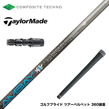 TaylorMade テーラーメイド Qi4D Qi35等 スリーブ付シャフト コンポジットテクノ FireExpress Spirits AMBAY ファイアーエクスプレス アンバイ
