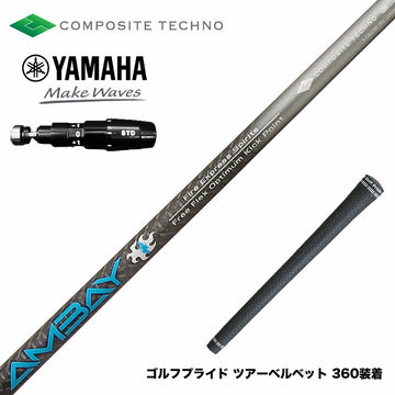 YAMAHA ヤマハ 2025 RMX DDドライバー対応 スリーブ付シャフト コンポジットテクノ FireExpress Spirits AMBAY ファイアーエクスプレス アンバイ