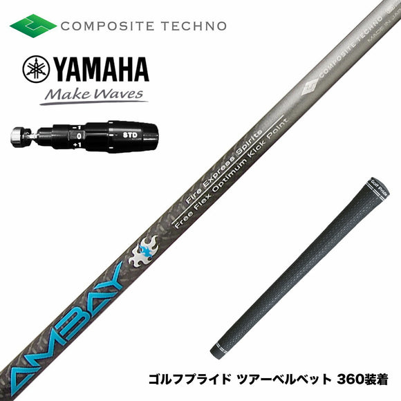 YAMAHA ヤマハ 2025 RMX DDドライバー対応 スリーブ付シャフト コンポジットテクノ FireExpress Spirits AMBAY ファイアーエクスプレス アンバイ