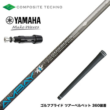 YAMAHA ヤマハ スリーブ付シャフト コンポジットテクノ FireExpress Spirits AMBAY ファイアーエクスプレス アンバイ