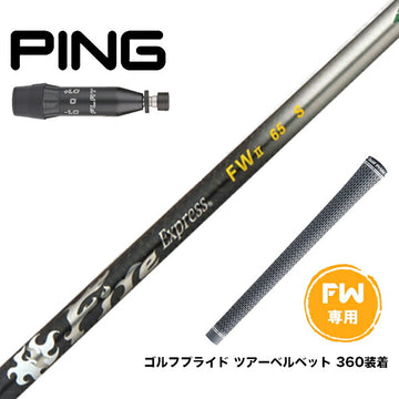 PING ピン G440 FW スリーブ付シャフト コンポジットテクノ Fire Express FW II