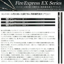 コンポジットテクノ ファイヤーエクスプレス EX COMPOSITE TECHNO Fire Express 単品販売不可 リシャフト専用