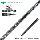 COBRA コブラ OPTM DS-ADAPT DS-ADAPT対応 スリーブ付シャフト コンポジットテクノ ファイヤーエクスプレス EX COMPOSITE TECHNO Fire Express