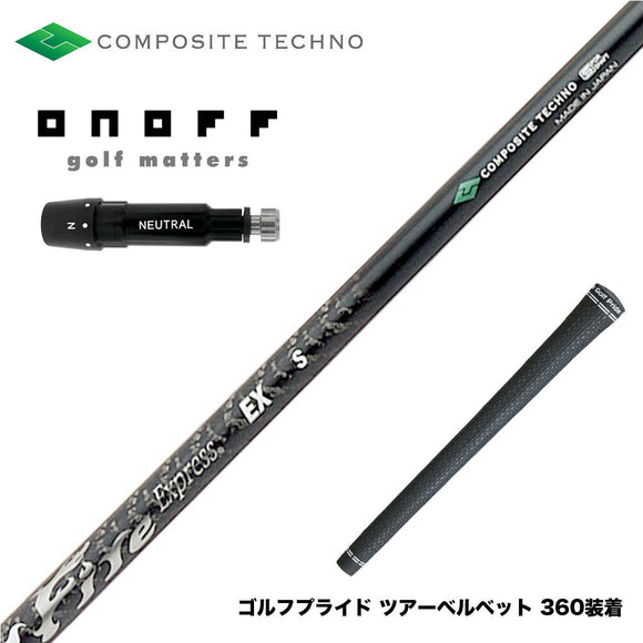 ONOFF オノフ AKA KUROドライバー対応  スリーブ付シャフト コンポジットテクノ ファイヤーエクスプレス EX COMPOSITE TECHNO Fire Express