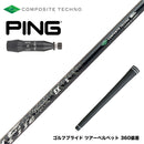 PING ピン G440 スリーブ付シャフト コンポジットテクノ ファイヤーエクスプレス EX COMPOSITE TECHNO Fire Express