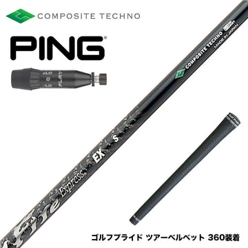 PING ピン G440 スリーブ付シャフト コンポジットテクノ ファイヤーエクスプレス EX COMPOSITE TECHNO Fire Express