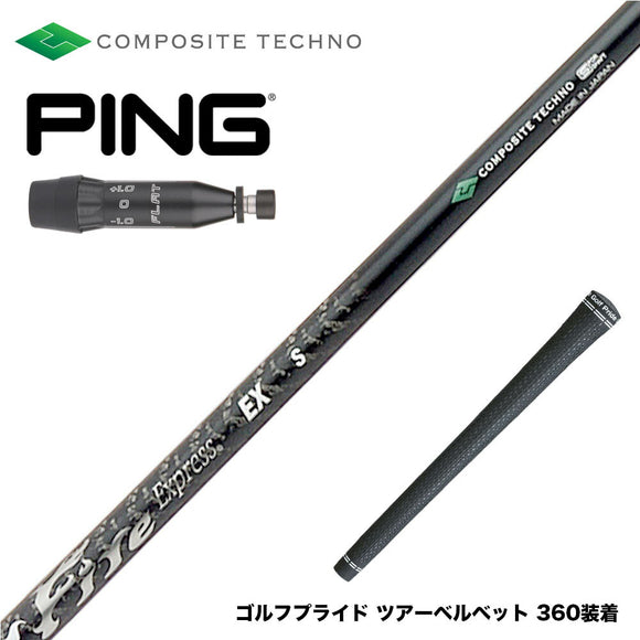 PING ピン G440 スリーブ付シャフト コンポジットテクノ ファイヤーエクスプレス EX COMPOSITE TECHNO Fire Express